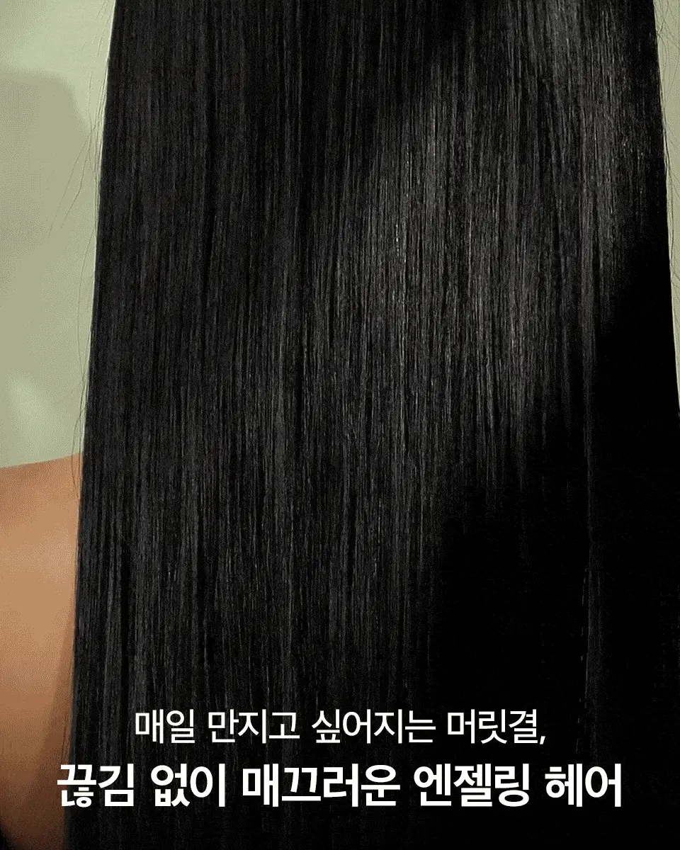 [올영단독] 아닐로 패츌리가든 데미지 리페어 크림 헤어 미스트 70ml 상세페이지 19